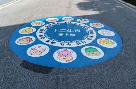 水富地面游戏彩绘